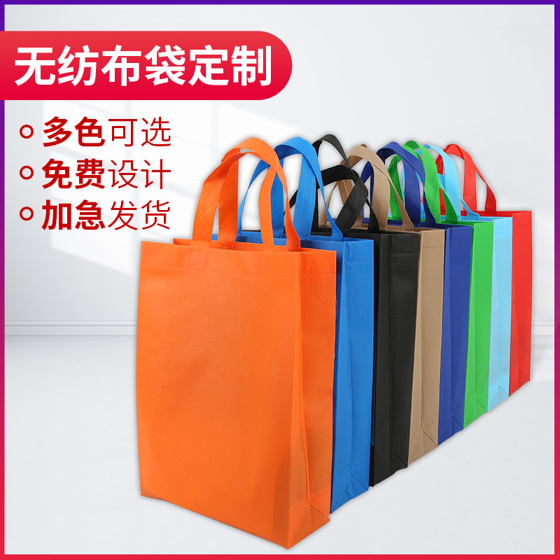 攀枝花市无纺布广告袋厂家