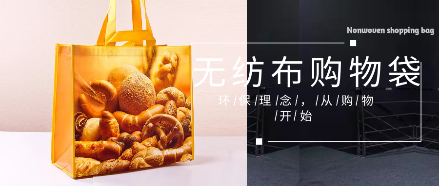 攀枝花市为什么选择联诚无纺布购物袋？