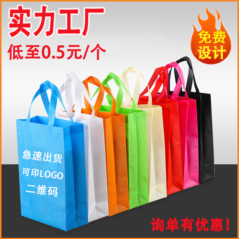攀枝花市无纺布立体袋厂家