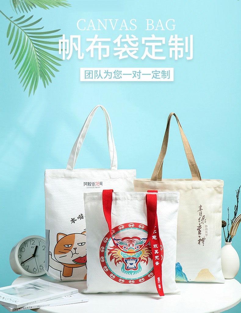 攀枝花市帆布包批发空白手提