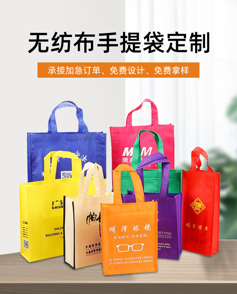 攀枝花市无纺布购物袋无纺布手提袋定制