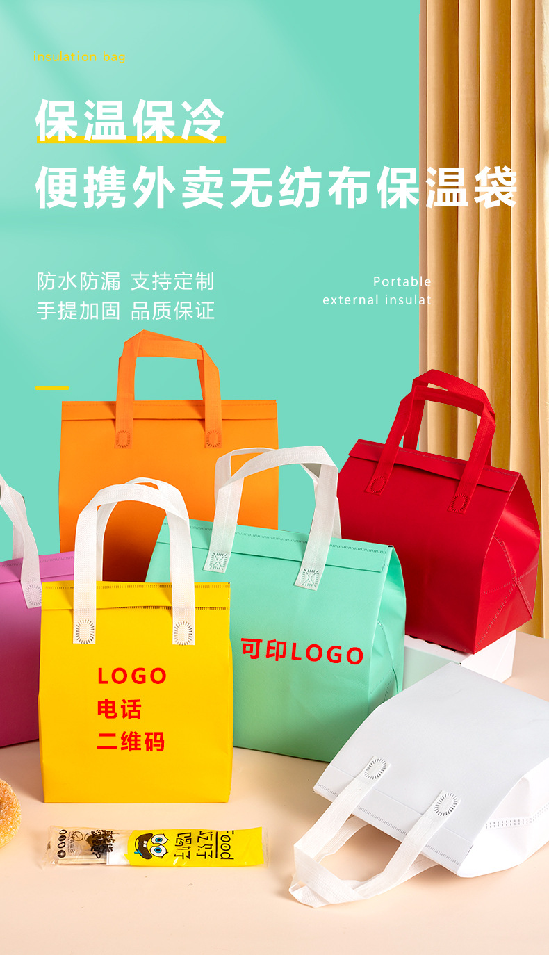 攀枝花市无纺布外卖保温袋