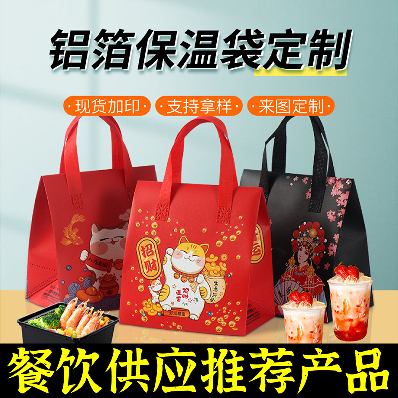 攀枝花市无纺布保温袋