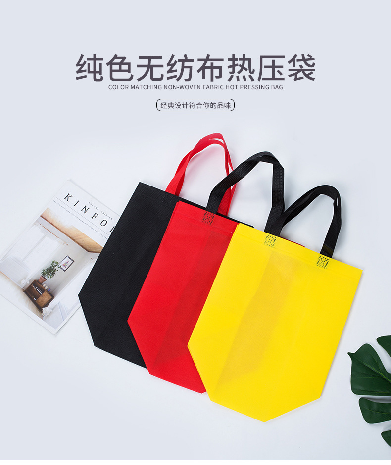 攀枝花市热压无纺布袋纯色立体袋